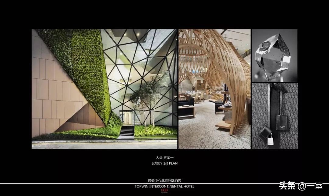 CCD新雅皮巅峰之作—北京三里屯通盈中心洲际酒店！「248期」