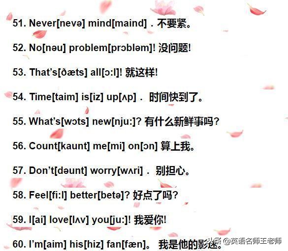 每天学5句英语口语有音标,常用英语口语1000句带音标完整版