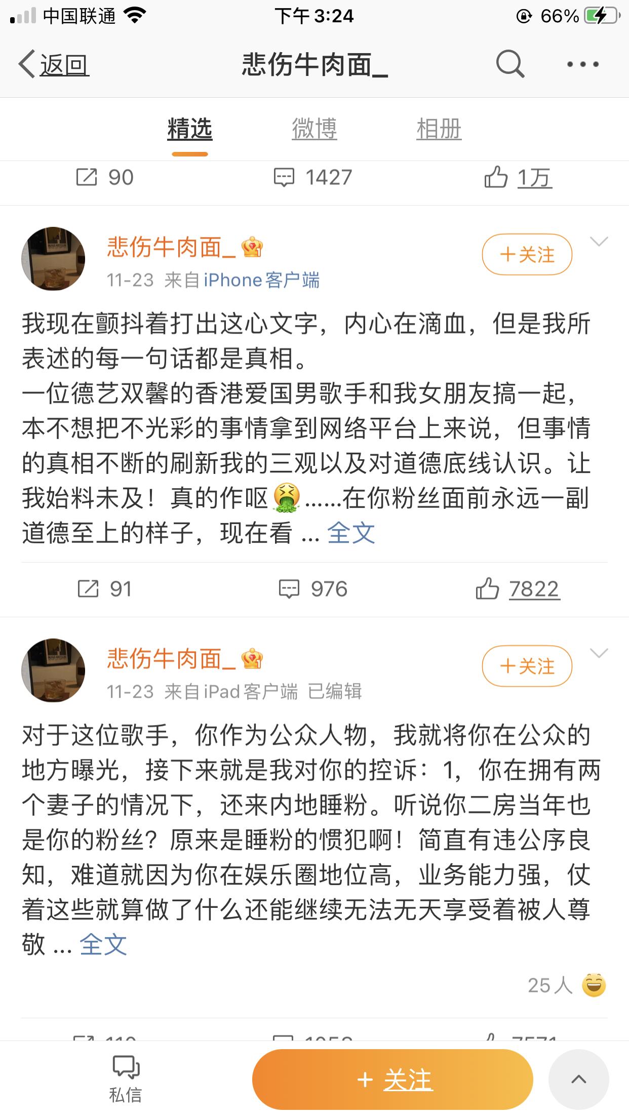 娱乐圈大瓜不断，希望明星足球队创始人谭咏麟的风波是一场误会