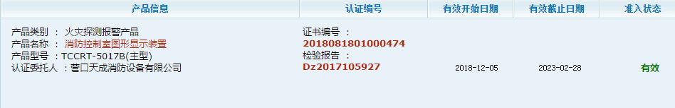 消防火灾预防基础知识,消防应急照明灯辨别真假