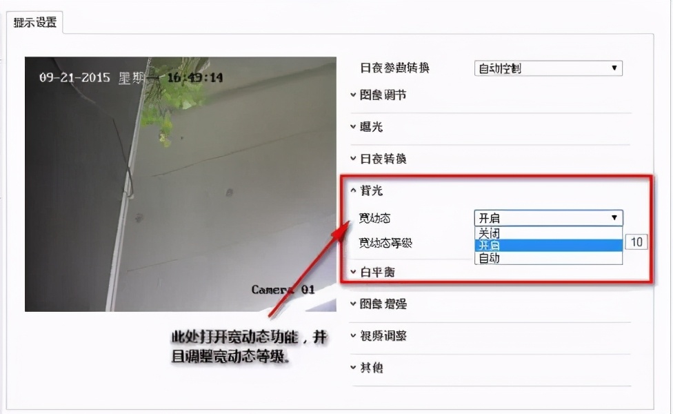 怎样才能让摄像头更清晰,小米摄像头不清晰怎么办