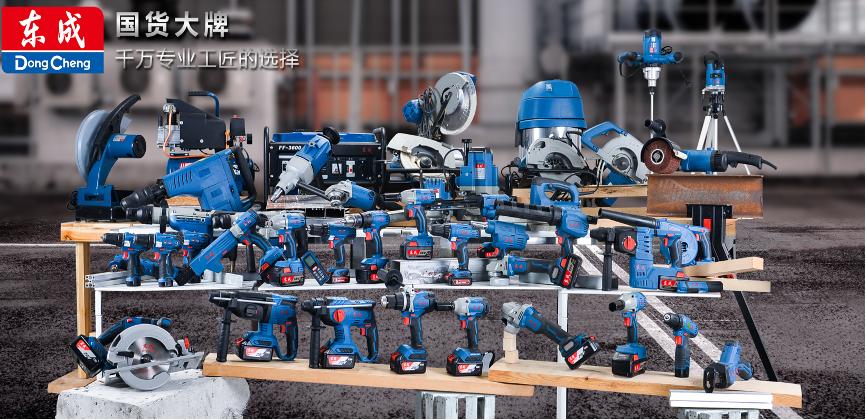针对蓝领工匠的电动工具是如何制定品牌战略的？