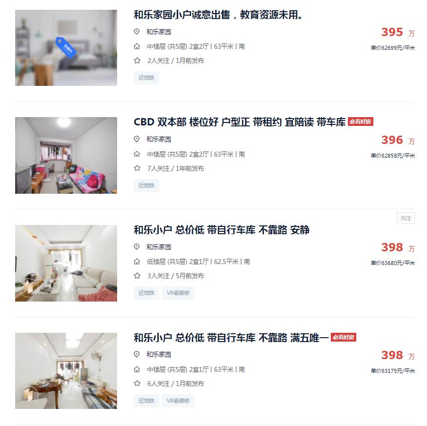 荷澜庭真实成交价,荷澜庭值得买吗