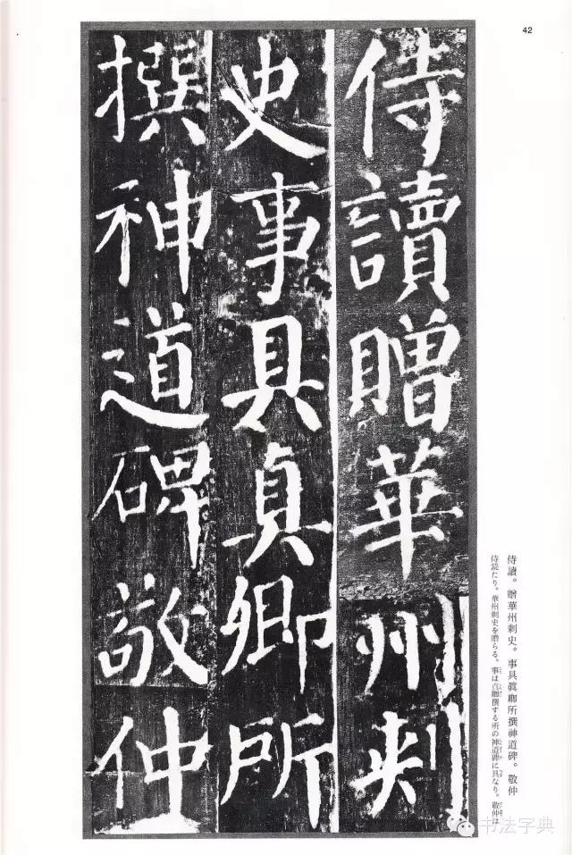 颜真卿颜勤礼碑字帖,颜真卿颜勤礼碑译文