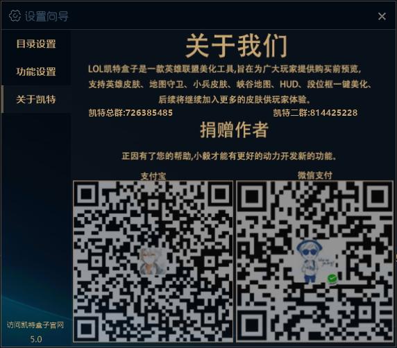 lol凯特盒子还能用吗,lol凯特盒子一键换肤