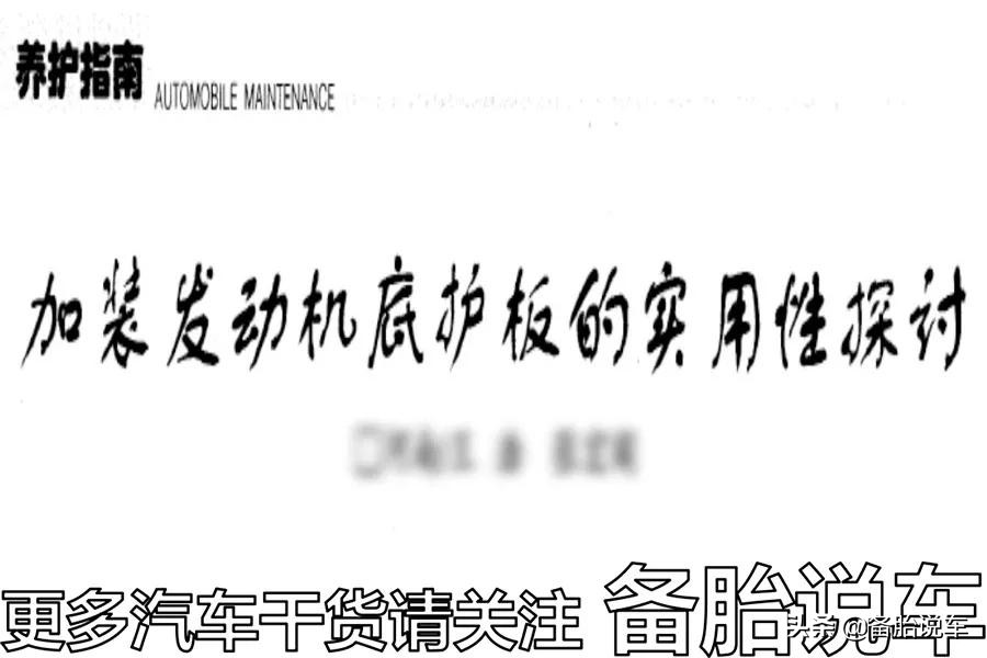 走烂路老是磕到底盘怎么办,怎么避免磕到底盘