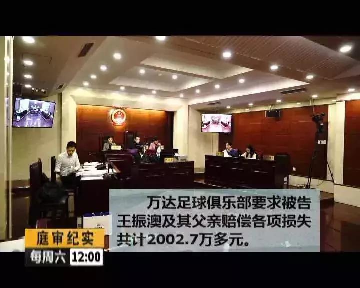 万达足球申诉结果,万达起诉自媒体胜诉