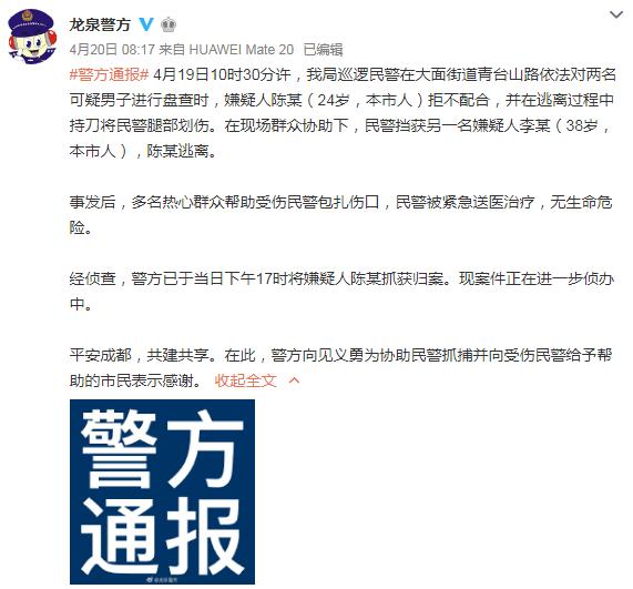 成都龙泉龙城一号事件,龙泉驿枪战