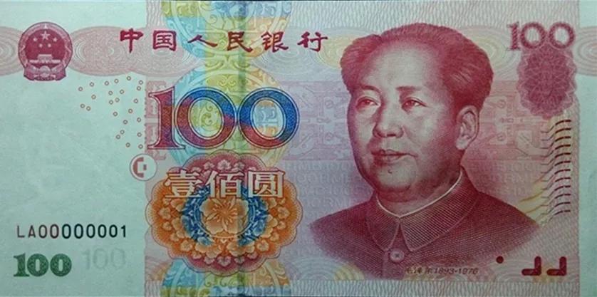 卢伯雄|一对“双胞胎”钞的真伪