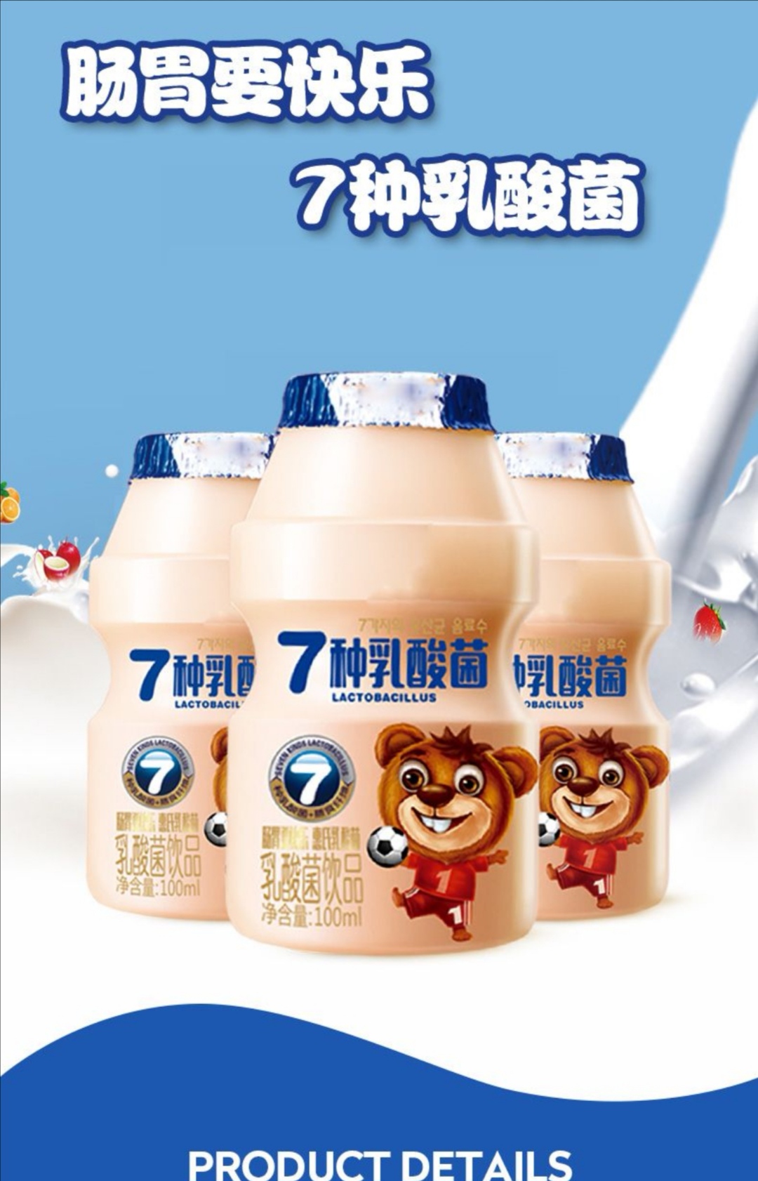 乳酸菌饮料有什么功效和作用,喜乐菌优多乳酸菌饮料的好处