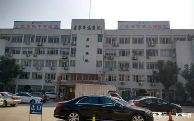 4大医院是哪四大医院,中国4大权威医院