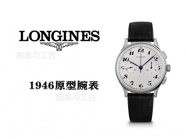 浪琴巅峰时期腕表,浪琴新手表