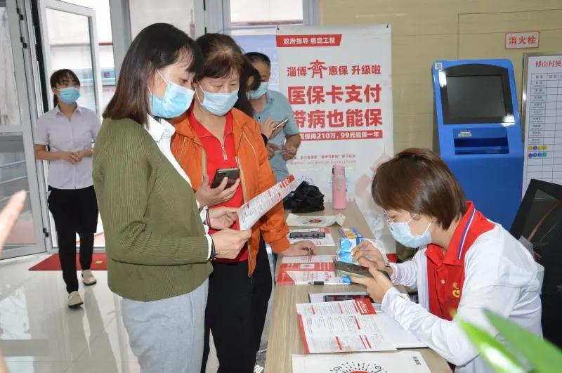 下载淄博齐惠保公众号app,淄博齐惠保截止到什么时间