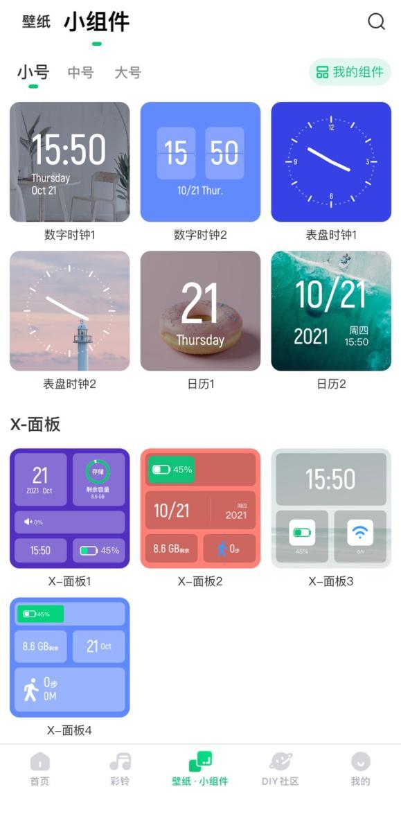 ios15酷狗铃声小组件怎么设置,最新款苹果怎么设置酷狗铃声