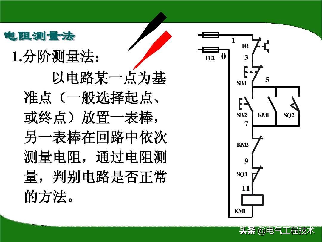 不会用万用表测量电容好坏,电工知识万用表怎么查找线路故障