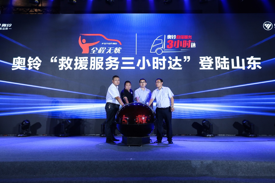 进齐鲁话英雄福田奥铃绿通行业实况挑战大师赛开战山东