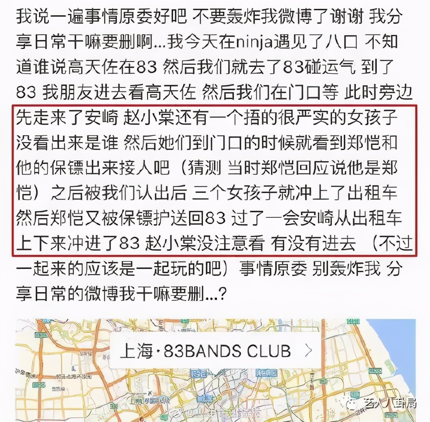 郑恺官宣得女!情史不断还婚后带女爱豆去夜店,他能当好爸爸?