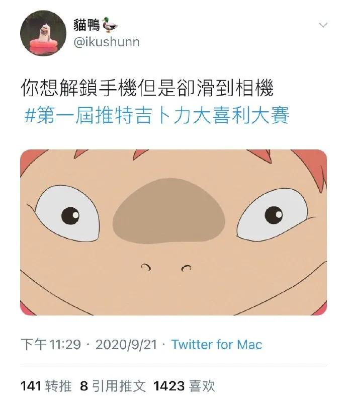 宫崎骏剧照神吐槽！#第一届推特吉卜利大喜利大赛#