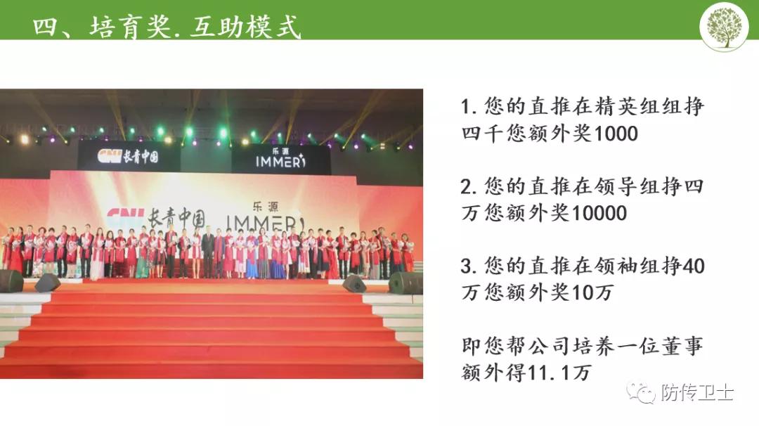 长青集团刘忠源现状,长青直销被判刑了吗