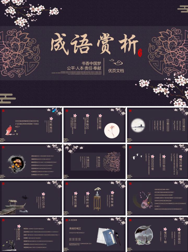 英语说课ppt模板免费完整版,一等奖英语说课模板ppt免费