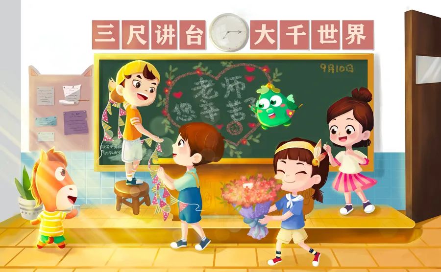 儿童画教程|教师节快到啦,教你画简单又漂亮的教师节儿童画