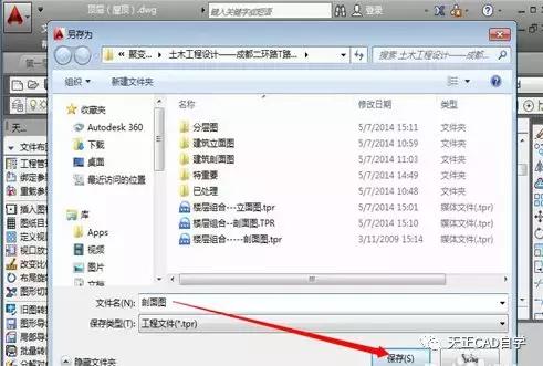 天正建筑怎么画剖面图楼梯,天正建筑怎么生成立面图和剖面图