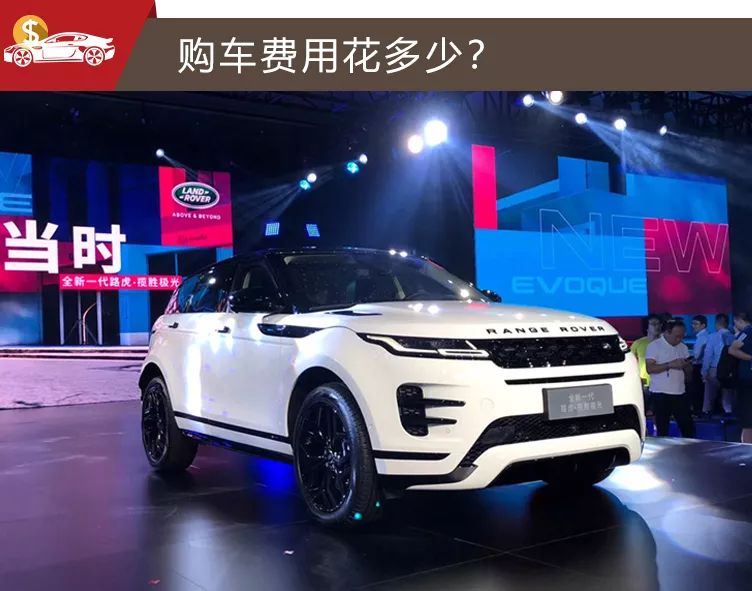 100万路虎极光一年养车费用,新款路虎揽胜极光首次保养