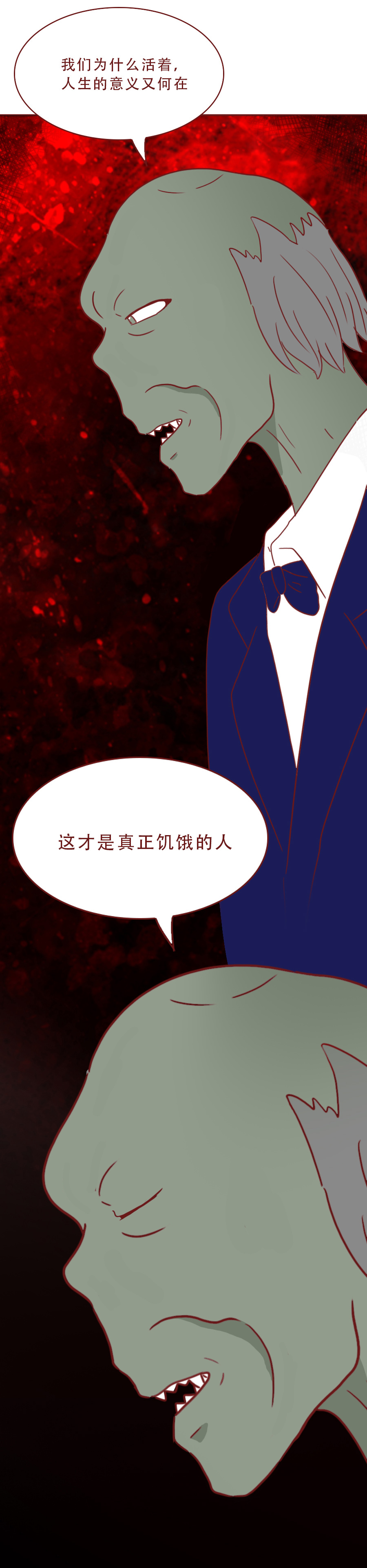 人性漫画食物,人性漫画饥饿