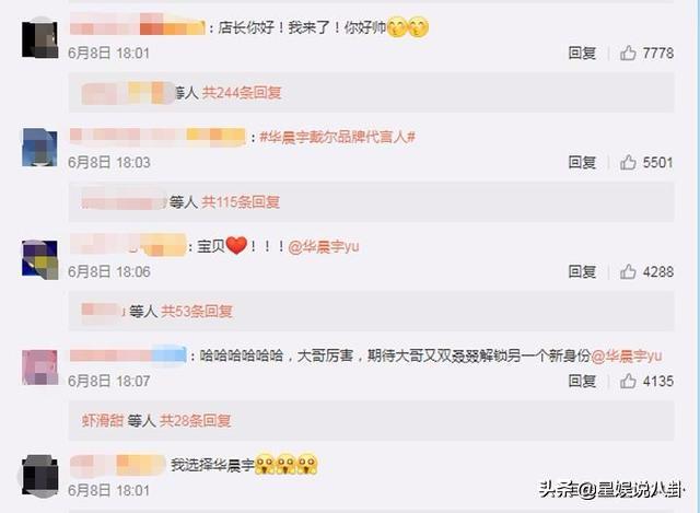 华晨宇代言过哪些商品,偶像来了宋茜华晨宇哪一期