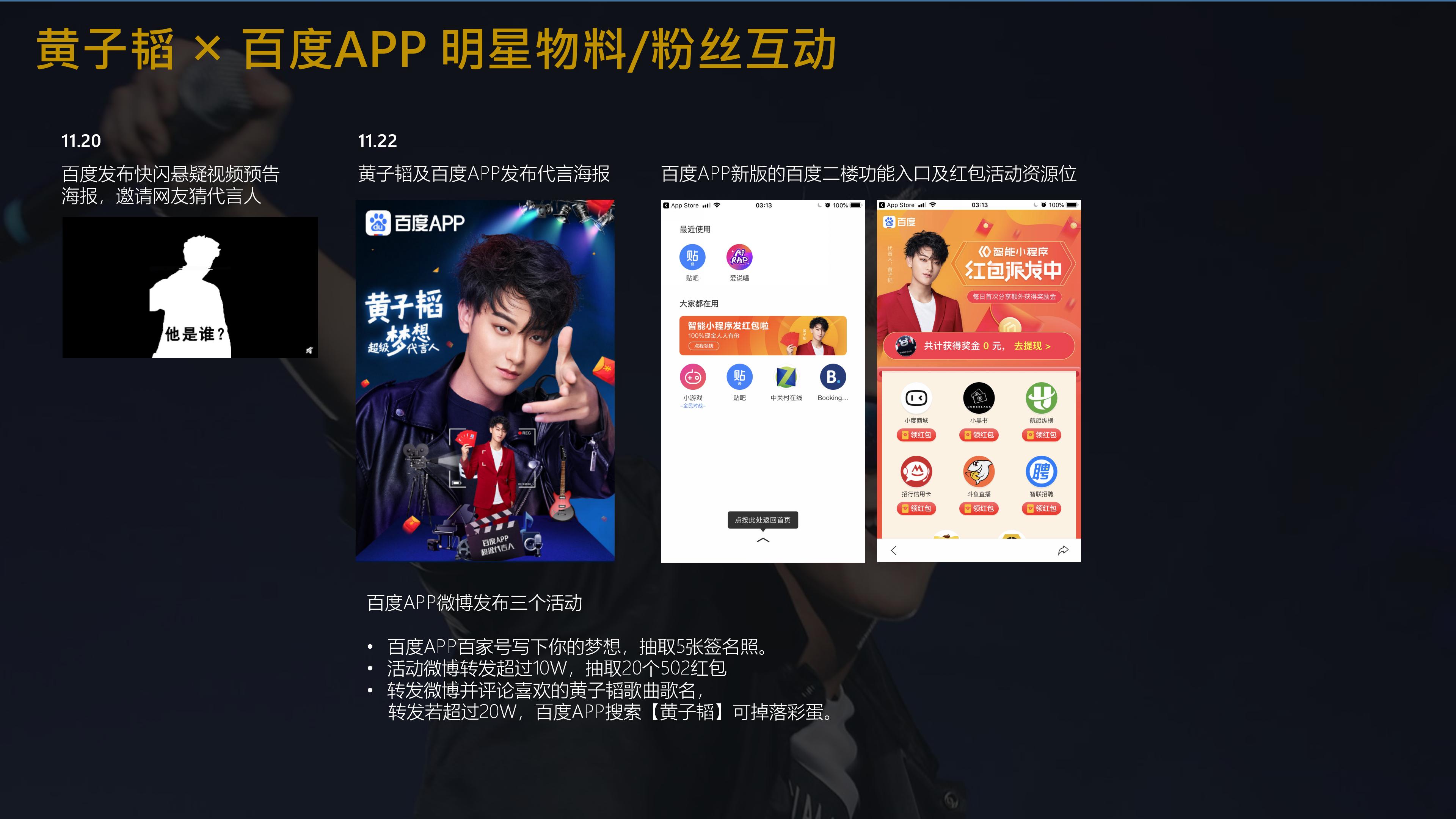 金主周报VOL.1：蔡徐坤，黄子韬，王俊凯，吴宣仪，杨超越等