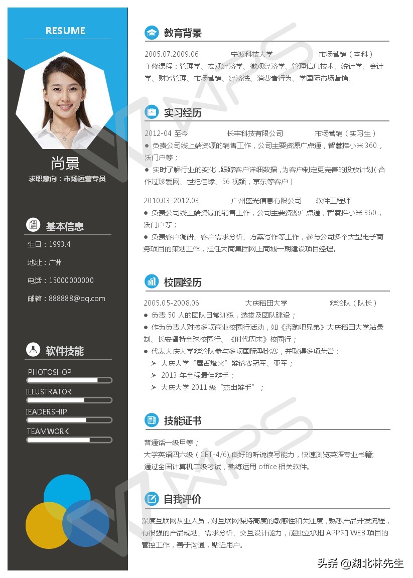 可免费获得500套精美简历模板,简历模板word个人简历双页面制作