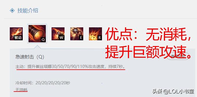 lol麦林炮手增加射程,lol麦林炮手新手教学