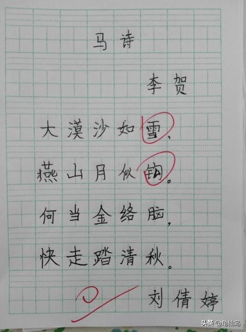 小学生错别字的解决方法,错别字有哪些类型
