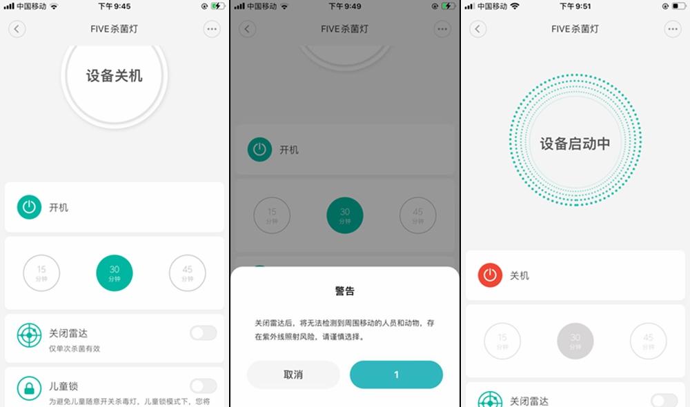 全屋智能灯一体灯,新型室内消毒杀菌灯