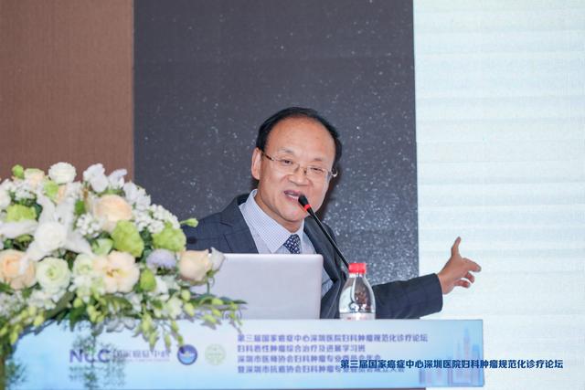 第三届国家癌症中心深圳医院妇科肿瘤规范化诊疗论坛顺利召开