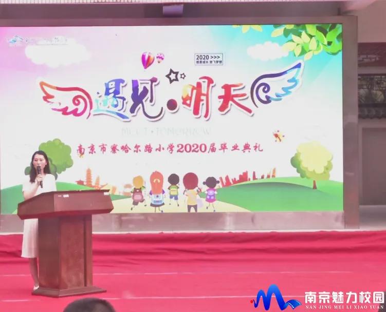 南京市泰山小学毕业典礼,2017届南京东山小学毕业典礼