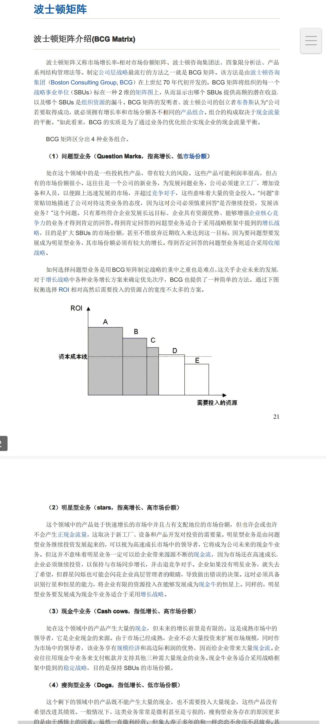 市场营销过程简单模型,市场营销管理的143个经典工具模型