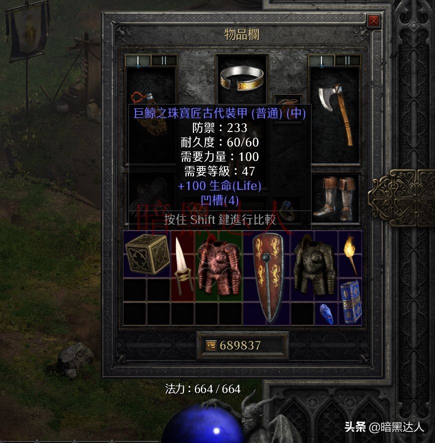 暗黑2重制版噩梦刷装备最佳地点,暗黑2重制版85级场景刷装备攻略