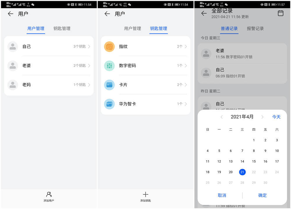 voc智能门锁x11和华为智选vocs,华为智选voc智能门锁使用说明
