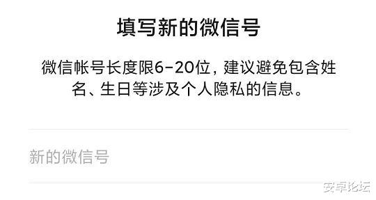 亲娘的微信号能改吗,用了七年的微信号终于改了