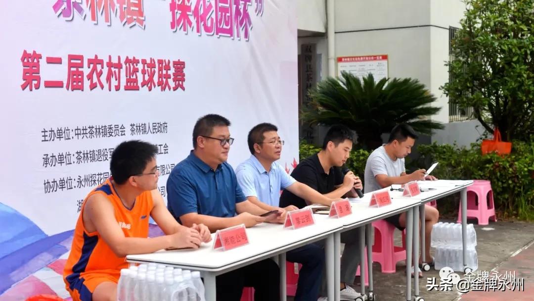 双牌县篮球比赛直播,双牌茶林镇篮球联赛