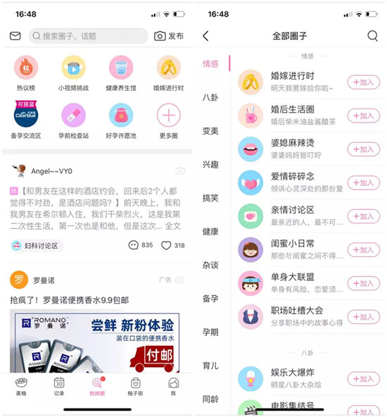 美柚app如何变现,美柚app快应用