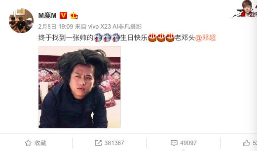 邓超鹿晗情侣装,邓超鹿晗深夜打球照