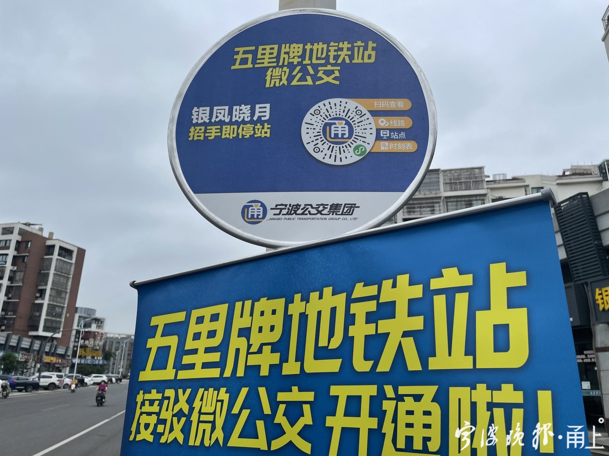 宁波免费公交新消息,宁波开通微公交