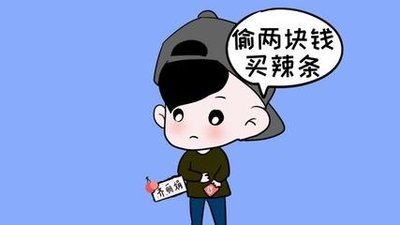 孩子偷钱家长要教训一下孩子,家长偷孩子钱怎么办