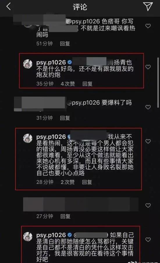 罗志祥*交滥**出轨现行,女艺人被曝光!评论区却留下无数条骚话!