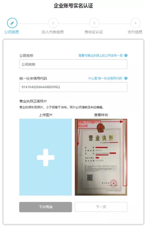 wish开店费用及流程,在wish平台开店需要哪些材料