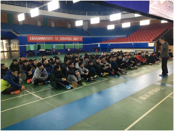 2018羽毛球社会指导员培训班,羽毛球社会体育指导员官网