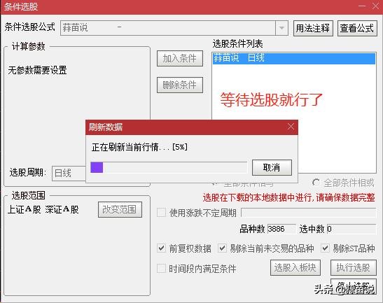 选股票看什么指标,通达信怎么选择大跌股票