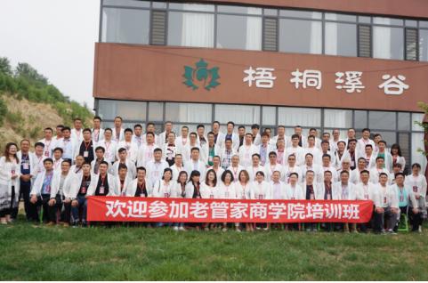 访石家庄老管家实业集团有限公司董事长张成